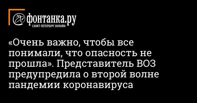 Экономику РФ готовят ко второй волне пандемии