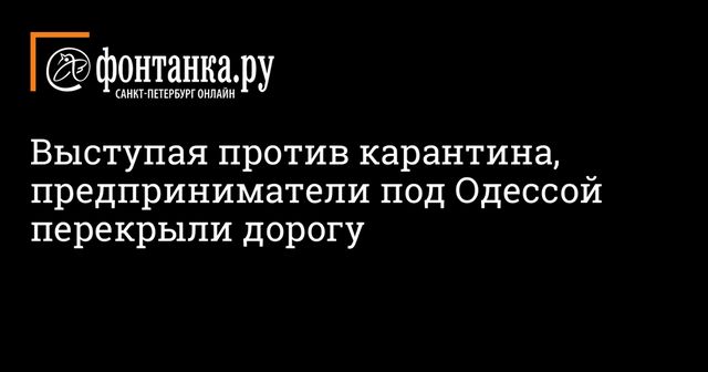 На Украине предприниматели крупного промтоварного рынка перекрыли дорогу