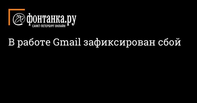 Пользователи Spotify пожаловались на сбои в работе сервиса