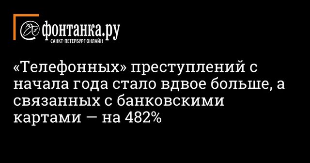 В России выросло число преступлений через интернет
