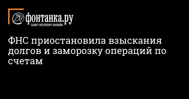 Турбизнесу разрешат не платить налоги до 1 мая из-за коронавируса