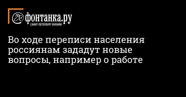Перепись населения началась в труднодоступных районах Томской области