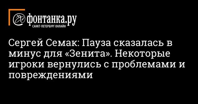 Дорога в Рим: чего ожидать от российских клубов в Лиге чемпионов
