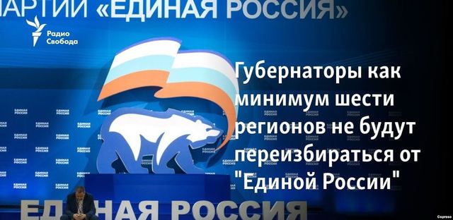Осенние выборы станут рекордными по числу губернаторов-самовыдвиженцев