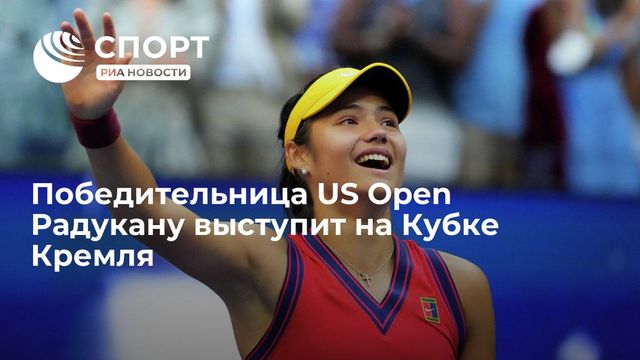 Медведев, Рублёв, Карацев и Хачанов выступят на Кубке Кремля