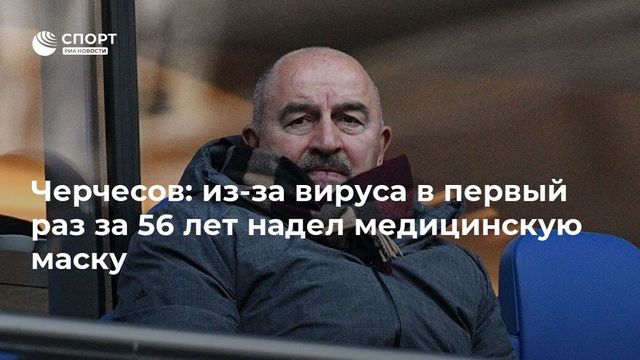Собянин надел медицинскую маску