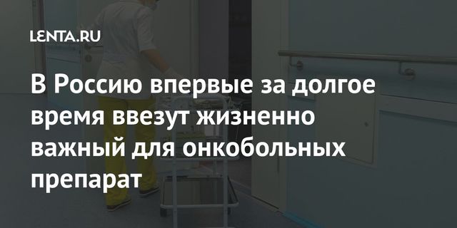 Мишустин сообщил о закупке препарата для онкобольных