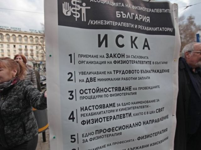 Омбудсманът Мая Манолова подкрепи днес протеста на медицинските специалисти по здравни грижи от Кюстендил