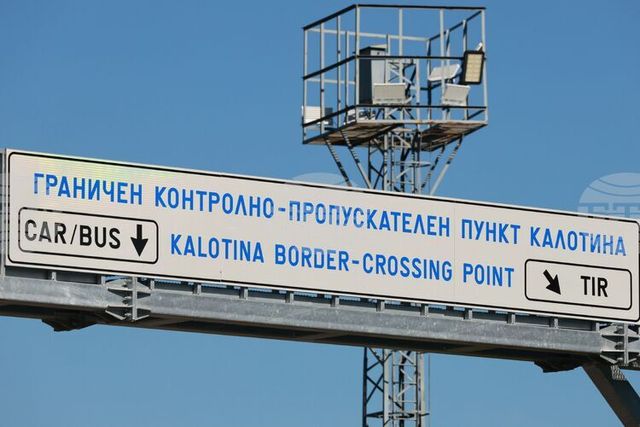 Нормален е трафикът на всички гранични пунктове, съобщи „Гранична полиция“