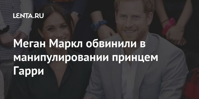 Меган Маркл отмечает 39-летие