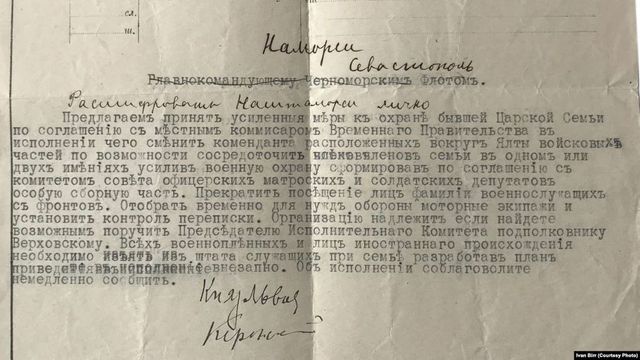 Архив Колчака был продан за более чем три миллиона евро