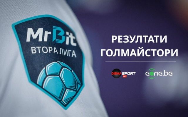 Mr Bit Втора лига се завръща с пет сблъсъка