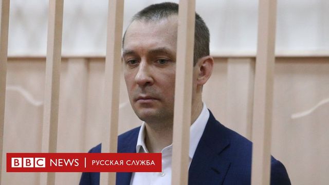 Прокуратура попросила посадить полковника Захарченко на 15,5 лет