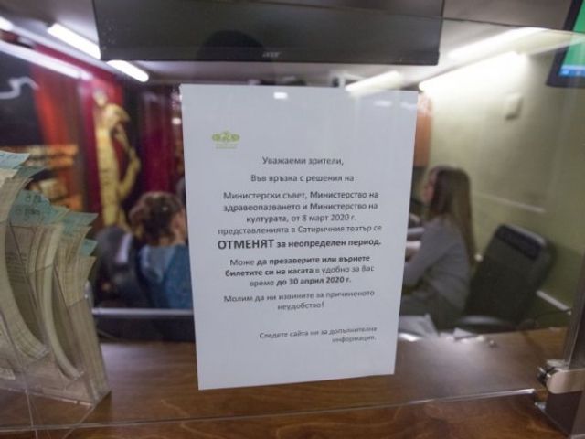 Независимият културен сектор настоява за защита