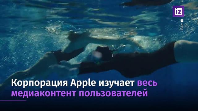 Apple подтвердила изучение фотографий в iCloud