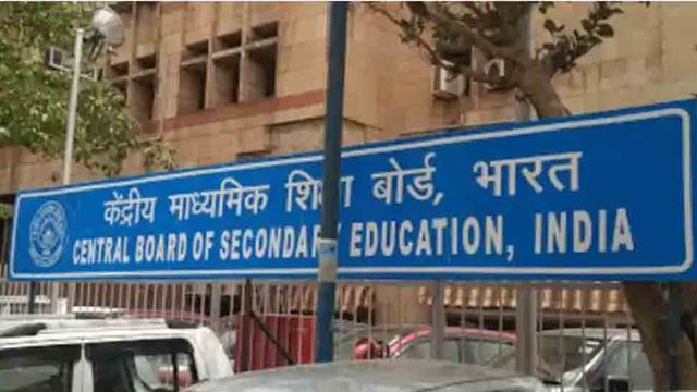 CBSE Board Exam 2021 Date To Be Announced Soon: Official