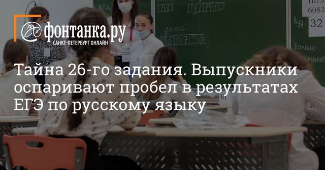 Опубликованы результаты ЕГЭ по русскому языку и математике