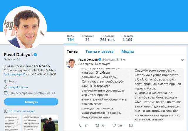 Дацюк объявил об уходе из хоккейного клуба СКА