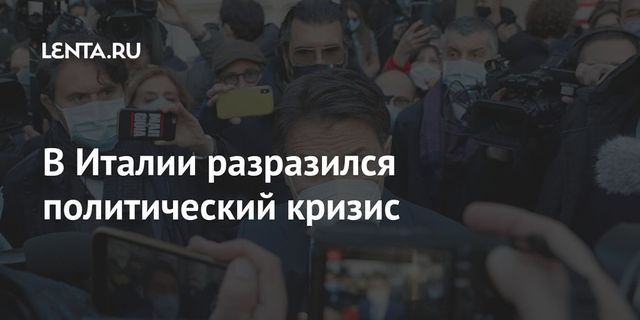 Ренци готов править Италией вместе со всеми, кроме Сальвини