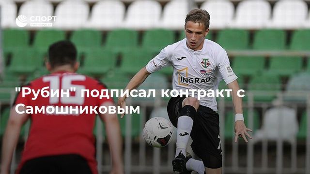 Ибрагимович подписал контракт с «Миланом»