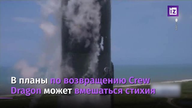 Ураган может помешать кораблю Crew Dragon вернуться с МКС