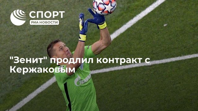 Фогтманн продлил контракт с ЦСКА