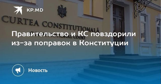 Конституционный суд дал отрицательное заключение поправкам в Конституции