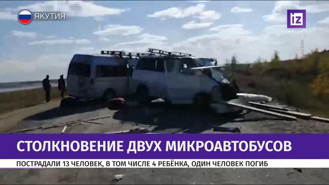 Два микроавтобуса столкнулись в Якутии