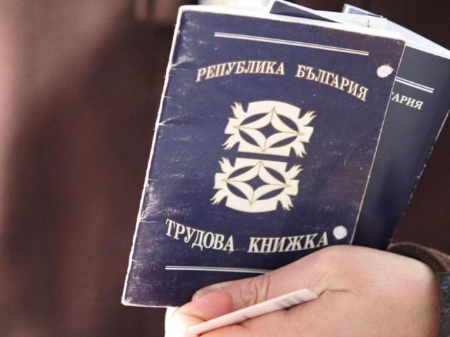 Окончателно: Хартиената трудова книжка отпада
