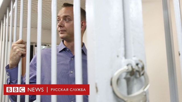 Мосгорсуд оставил в силе арест журналиста Сафронова
