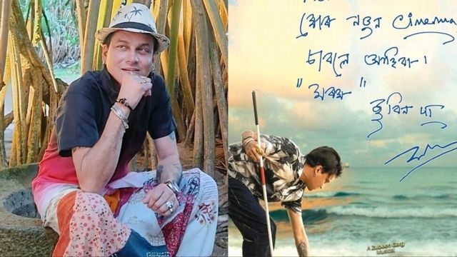 Assam Stops All Movie Screenings To Honour Zubeen Garg — Only His Final Film, Releasing This Friday, To Play Across The State