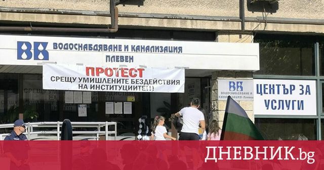 Пореден протест срещу безводието в Плевен