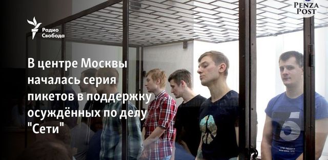 В Москве начались одиночные пикеты в поддержку Алены Водонаевой