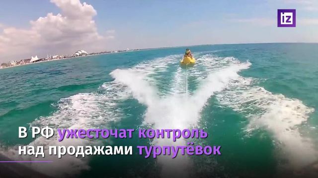 Контроль за продажами туристических путевок ужесточат в России