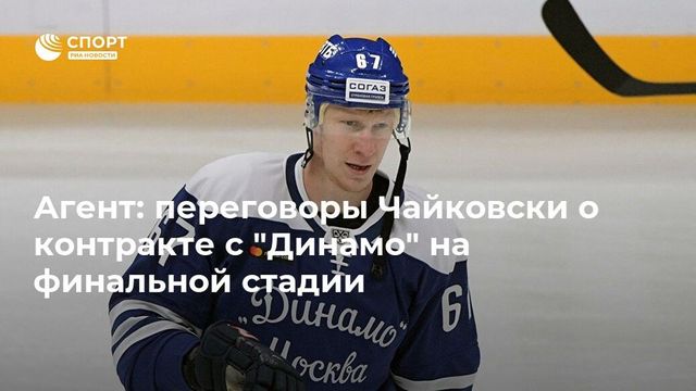 ″Амур” продлил контракты с тренерским штабом команды