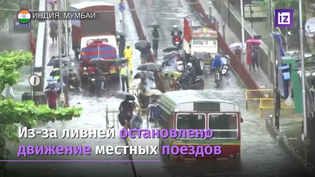 Муссонные ливни затопили Мумбаи