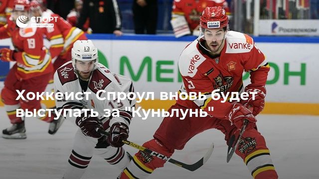 30 хоккеистов "Локомотива" заразились коронавирусом