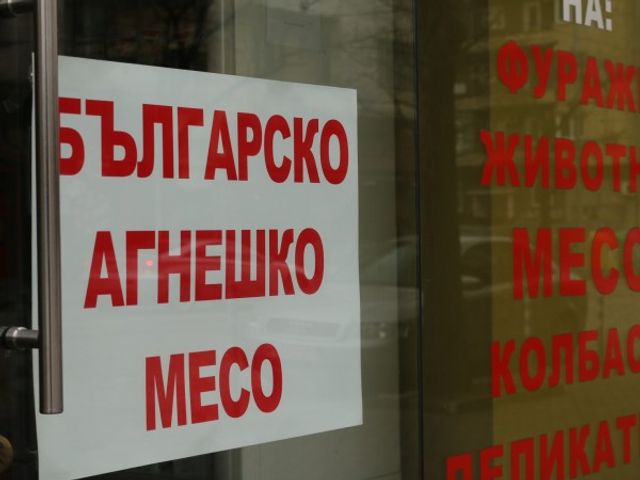 Агенцията по храните засилва проверките за Великден и Гергьовден