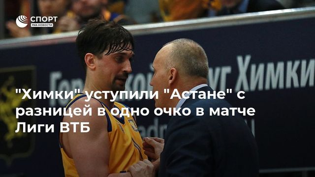 Куртинайтис: знали, что не будет легко, потому что к нам вернулись четыре новых игрока