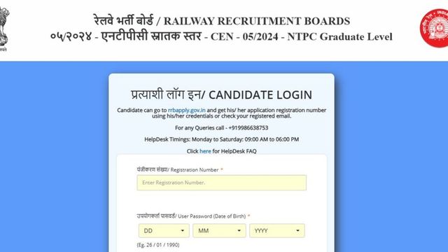RRB NTPC Answer Key 2025 for graduate level posts released, direct link to check here