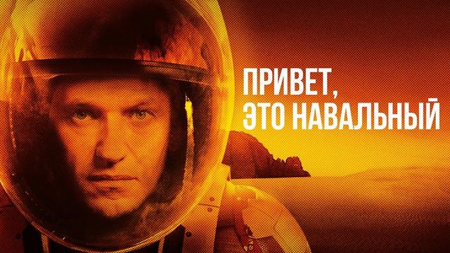 Группе ”Элизиум” запретили на концерте показать фото Навального