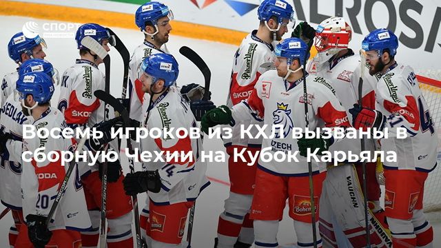 Объявлен состав сборной Финляндии на Кубок Карьяла