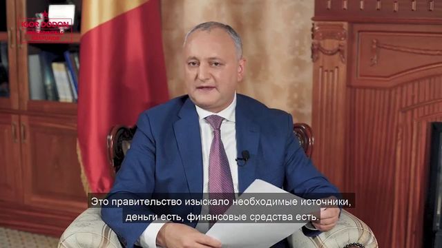Игорь Додон: Те, кто не поддержат в парламенте Молдовы проекты бюджета, будут нести ответственность за последствия