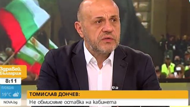 Томислав Дончев: Демокрацията работи чрез институциите, не обмисляме оставка на кабинета