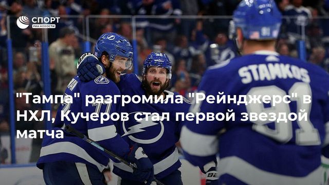 Панарин завершил матч, проигранный со счётом 3:9, с показателем полезности «+3»