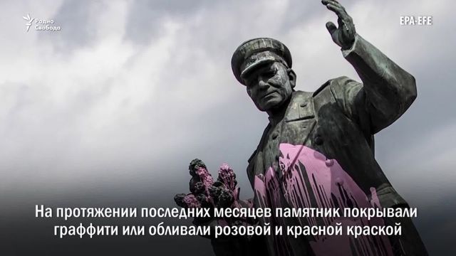 В Праге вспыхнули протесты против переноса памятника маршалу Коневу