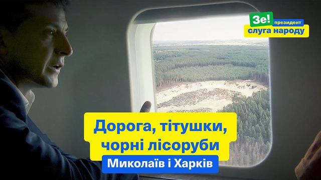 Зеленский продемонстрировал плачевное состояние крейсера ”Украина”