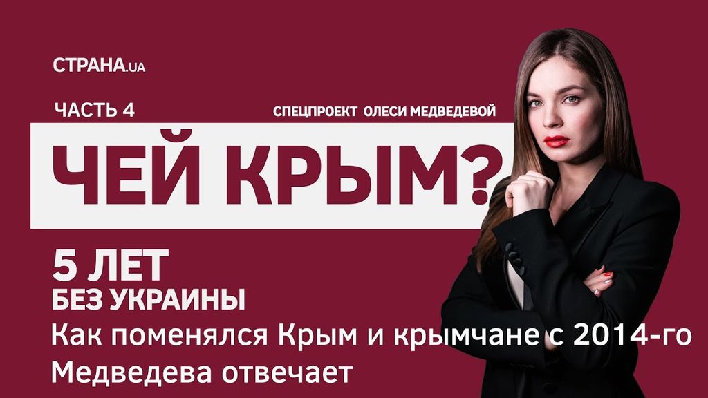 Журналистка изКиева ненашла вКрыму ностальгию поУкраине Журналистка изКиева ненашла вКрыму ностальгию поУкраине