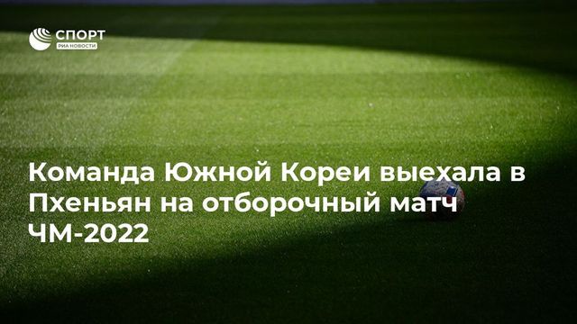 Рейтинг доверия президенту Южной Кореи продолжил падение