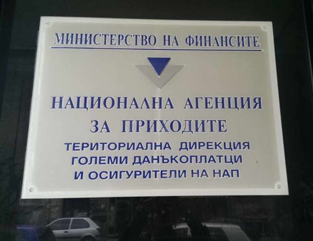 Управляващите искат да убият бизнеса с авансов данък печалба